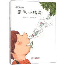最可爱的我（京东套装全5册）