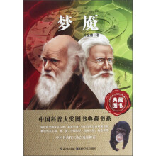 梦魇
