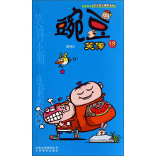 豌豆笑传-18