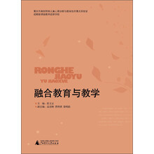 融合教育与教学