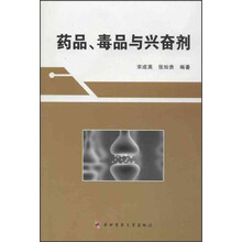 药品、毒品与兴奋剂