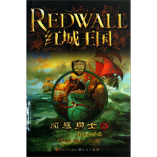 红城王国·风暴勇士2：冒险小分队