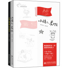 小孩儿,来啦(附《从前有个小小妖精》)