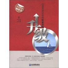 升级：中国农资经销商财富突围