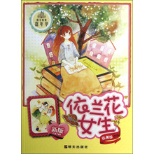 依兰花女生-阳光姐姐嘉年华-新版