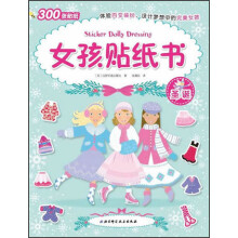 女孩贴纸书--圣诞