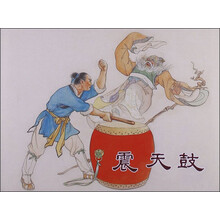 震天鼓