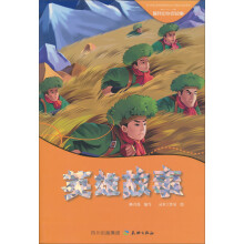 英雄故事