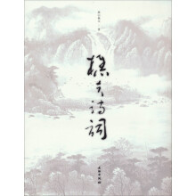 樵夫诗词