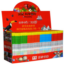 探索科学百科 Discovery Education（中阶）科学礼包（套装全64册）