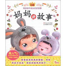 白云卷-妈妈讲故事-陪伴孩子成长的好故事