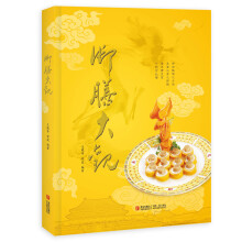 御膳大观