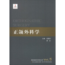 整形美容外科学全书：正颌外科学