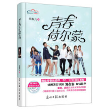 青春荷尔蒙