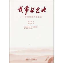 我常怀念她