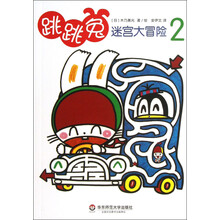 跳跳兔迷宫大冒险2