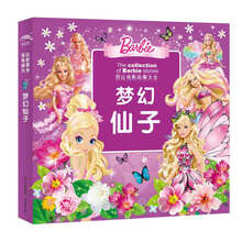 芭比电影故事大全：梦幻仙子