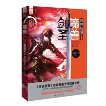 魔兽剑圣：异界纵横（2）（至尊白金版）
