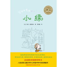 小绿