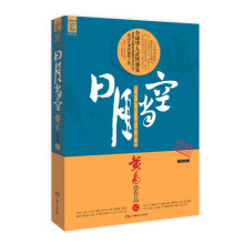 日月当空2（至尊白金版）（抢鲜版）
