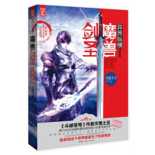 紫微青春馆：魔兽剑圣异界纵横1（至尊白金版）