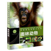 贝塔斯曼动物大百科:雨林动物