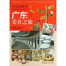 广东美食之旅-行走的筷子-特别赠送DVD