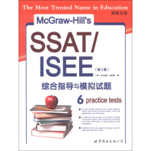 SSAT/ISEE综合指导与模拟试题-(第3版)