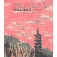 康健寨山水画：回望纯真年代