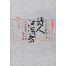 诗人江湖老：人民日报2012年散文精选（2013年新版）