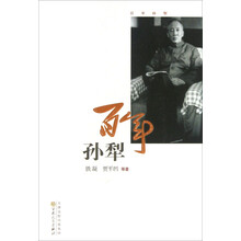 百年孙犁
