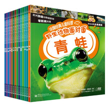 野生动物面对面（套装共14册 京东套装）