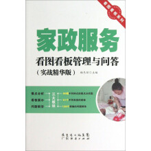 家政服务看图看板管理与问答