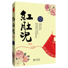 红肚兜