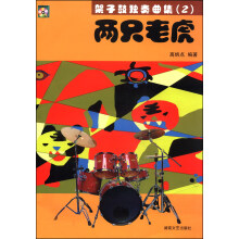 两只老虎