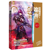 魔兽剑圣异界纵横(5)(至尊白金版)