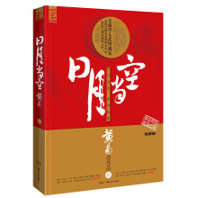 日月当空3（至尊白金版）