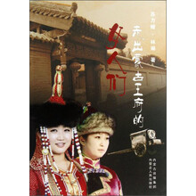 走出蒙古王府的女人们