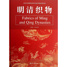 明清织物
