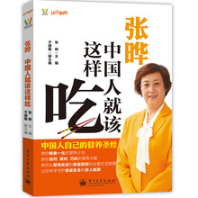 快乐厨房：中国人就该这样吃