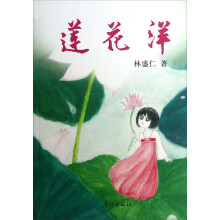 莲花洋