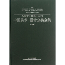 历代名家笔法详解(中)-中国美术.设计分类全集-书法卷