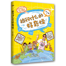 旅行什么的好奇怪