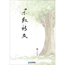 闲散诗文