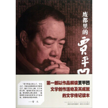 废都里的贾平凹