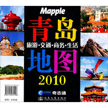 青岛旅游·交通·商务·生活地图