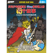 贝司少年的逆袭！Slap修行路上的5个故事：Slap贝司技巧的终极攻略（附CD光盘1张）