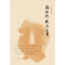 因为你,我在这里