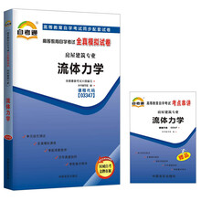 高等教育自学考试全真模拟试卷-房屋建筑专业工程测量