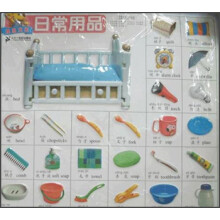 日常用品.早教启蒙双语立体挂图
